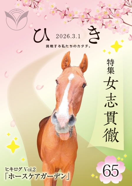 広報ひき最新号