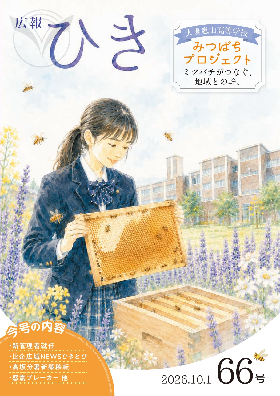 広報ひき最新号